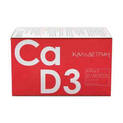 Кальдетрин Кальций-Д3 вкус арбуза, таблетки, 50 шт.