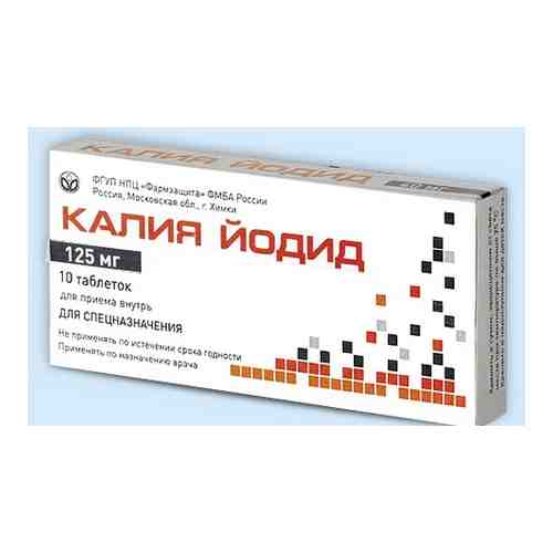 Калия йодид, 125 мг, таблетки, 10 шт.