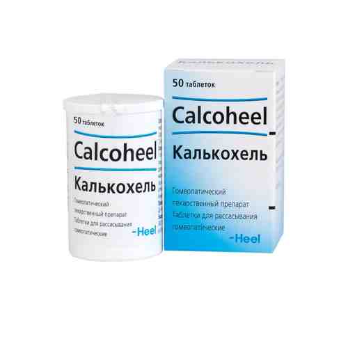 Калькохель, таблетки для рассасывания гомеопатические, 50 шт.