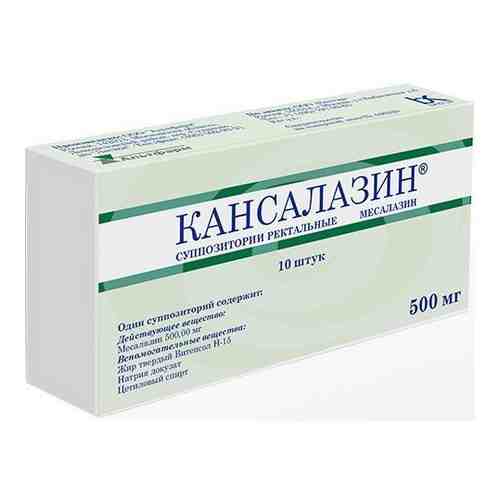 Кансалазин, 500 мг, суппозитории ректальные, 10 шт.