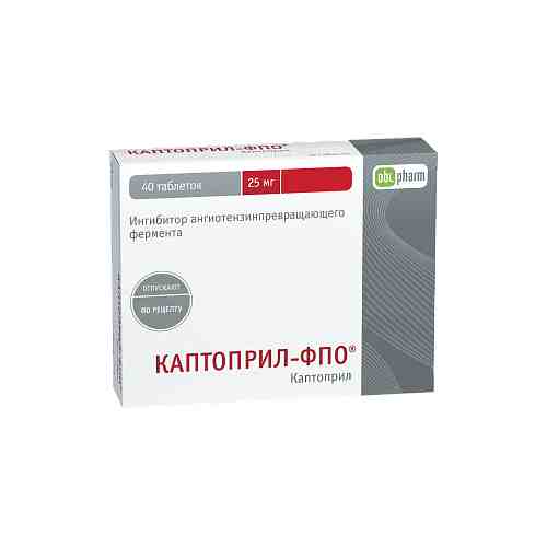 Каптоприл-ФПО, 25 мг, таблетки, 40 шт.