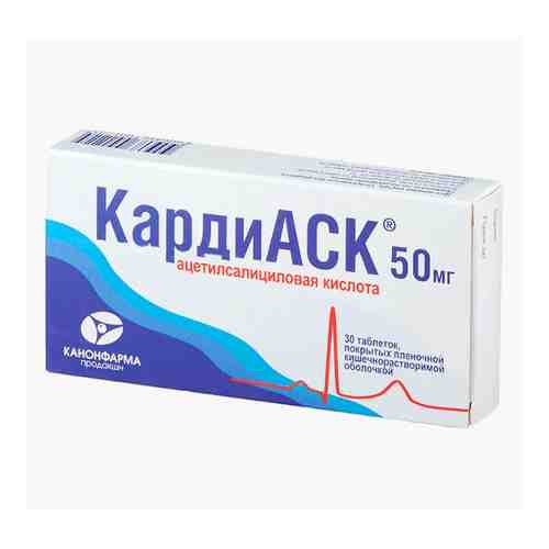 КардиАСК, 50 мг, таблетки, покрытые кишечнорастворимой оболочкой, 30 шт.