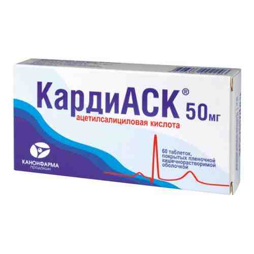 КардиАСК, 50 мг, таблетки, покрытые кишечнорастворимой оболочкой, 60 шт.