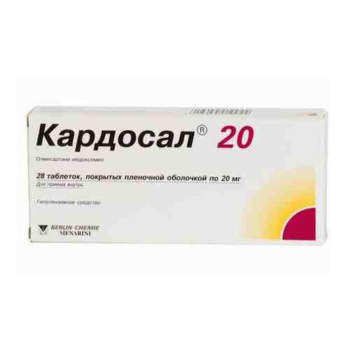Кардосал 20, 20 мг, таблетки, покрытые пленочной оболочкой, 28 шт.