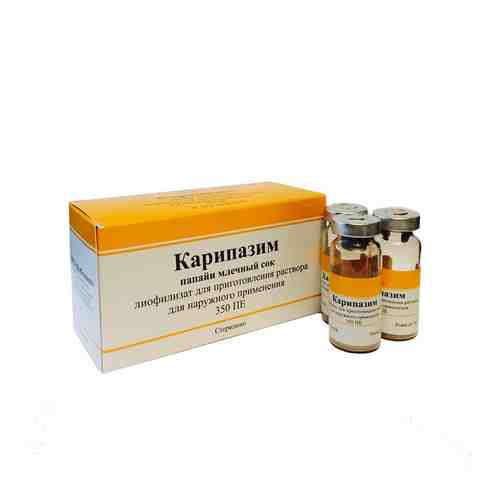 Карипазим, 350 ПЕ, лиофилизат для приготовления раствора для наружного применения, 10 шт.