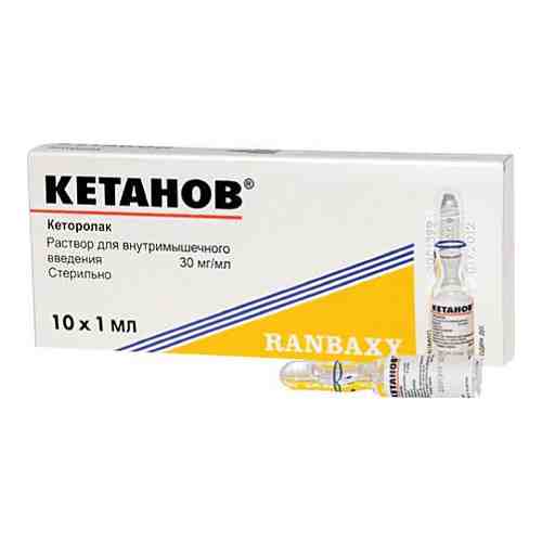 Кетанов (для инъекций), 30 мг/мл, раствор для внутримышечного введения, 1 мл, 10 шт.