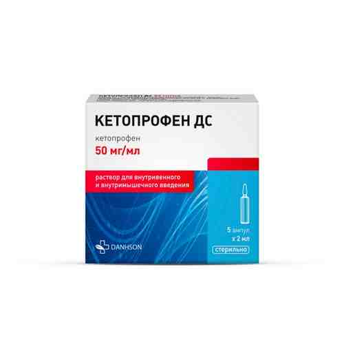 Кетопрофен ДС, 50 мг/мл, раствор для внутривенного и внутримышечного введения, 2 мл, 5 шт.