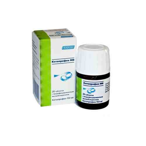 Кетопрофен МВ, 150 мг, таблетки с модифицированным высвобождением, 20 шт.