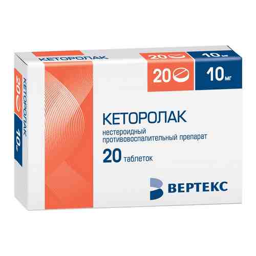 Кеторолак, 10 мг, таблетки, 20 шт.