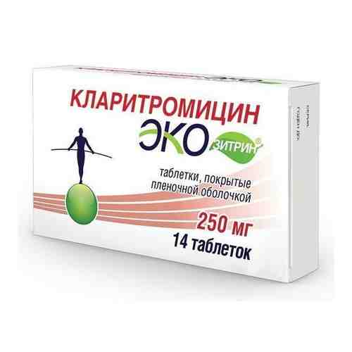 Кларитромицин Экозитрин, 250 мг, таблетки, покрытые пленочной оболочкой, 14 шт.