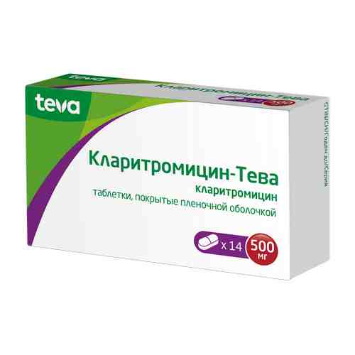 Кларитромицин-Тева, 500 мг, таблетки, покрытые пленочной оболочкой, 14 шт.