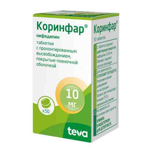Коринфар, 10 мг, таблетки пролонгированного действия, покрытые пленочной оболочкой, 50 шт.