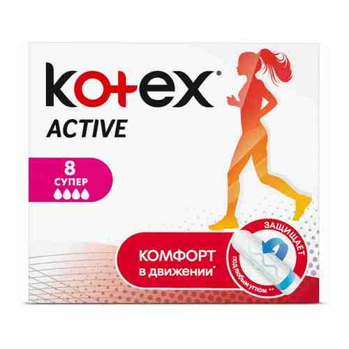 Kotex Active Super тампоны женские гигиенические, 8 шт.