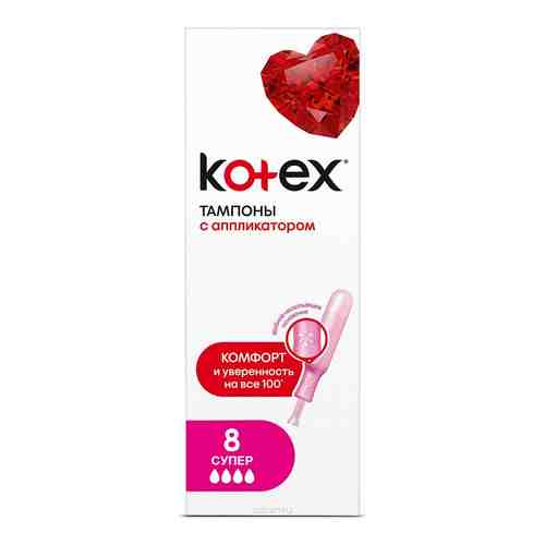 Kotex Super тампоны женские гигиенические с аппликатором, тампоны женские гигиенические, 8 шт.