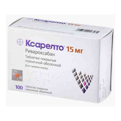 Ксарелто, 15 мг, таблетки, покрытые пленочной оболочкой, 100 шт.