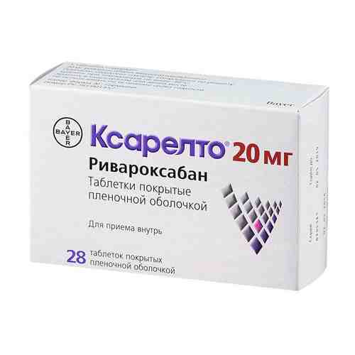 Ксарелто, 20 мг, таблетки, покрытые пленочной оболочкой, 28 шт.