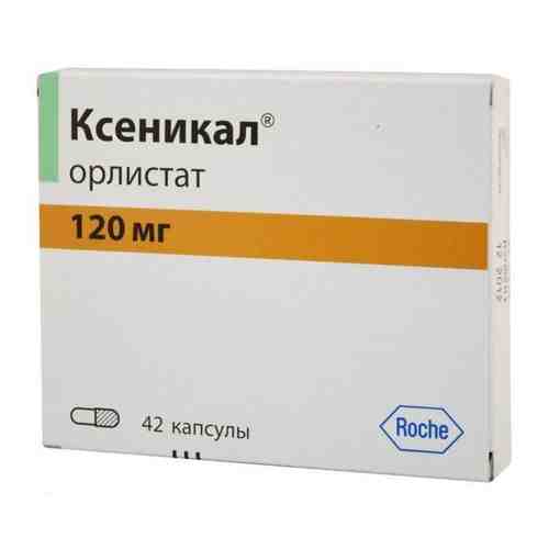 Ксеникал, 120 мг, капсулы, 42 шт.