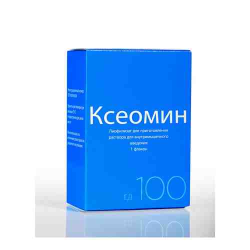 Ксеомин, 100 ЕД, лиофилизат для приготовления раствора для внутримышечного введения, 1 шт.