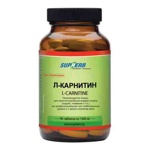 L - Карнитин Supherb, 500 мг, таблетки, 60 шт.