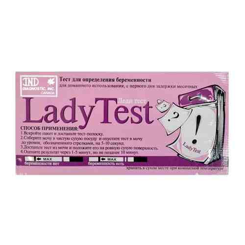 Lady test тест для определения беременности, тест-полоска, 1 шт.