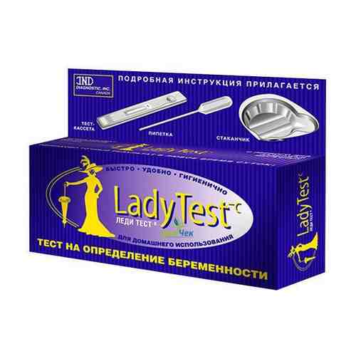 Ladytest-c тест для определения беременности, тест-кассеты, стаканчик+пипетка, 1 шт.