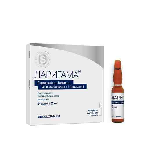 Ларигама, 100 мг+100 мг+1 мг/2 мл, раствор для внутримышечного введения, 2 мл, 5 шт.