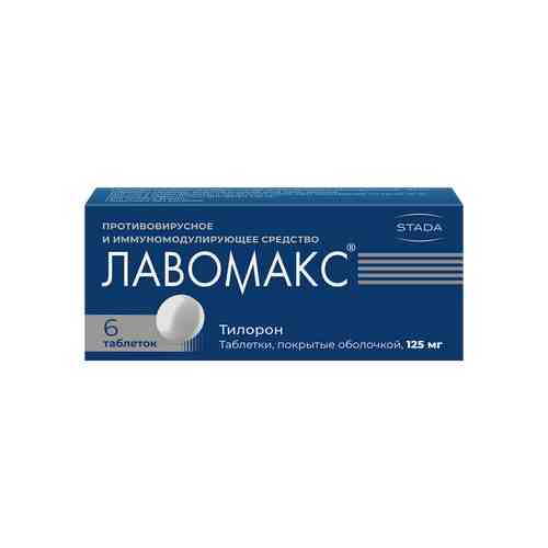 Лавомакс, 125 мг, таблетки, покрытые оболочкой, 6 шт.