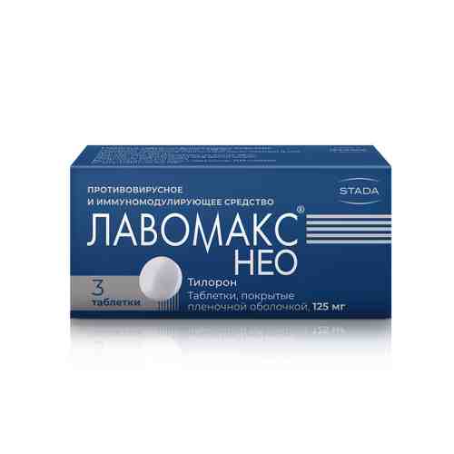 Лавомакс Нео, 125 мг, таблетки, покрытые пленочной оболочкой, 3 шт.