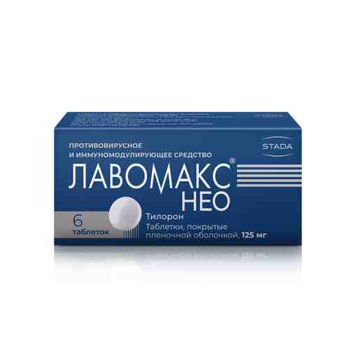Лавомакс Нео, 125 мг, таблетки, покрытые пленочной оболочкой, 6 шт.