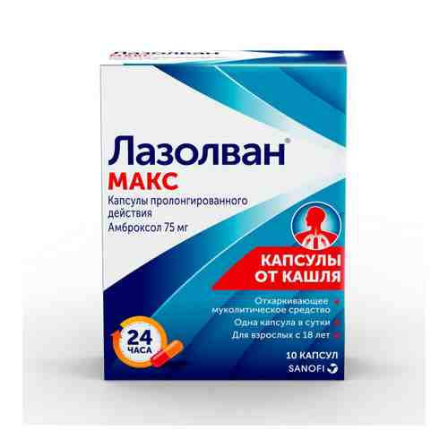Лазолван Макс, 75 мг, капсулы пролонгированного действия, 10 шт.