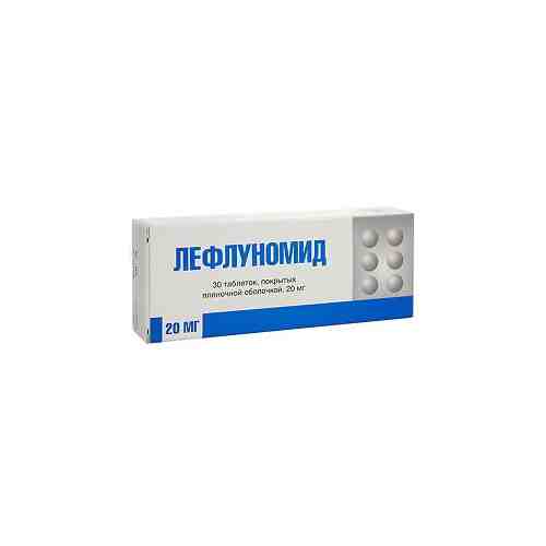 Лефлуномид, 20 мг, таблетки, покрытые пленочной оболочкой, 30 шт.