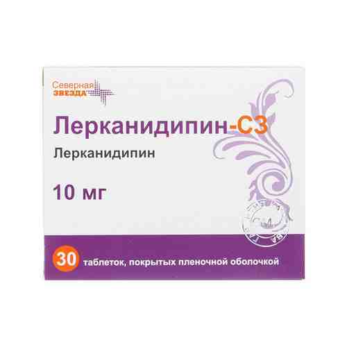 Лерканидипин-СЗ, 10 мг, таблетки, 30 шт.