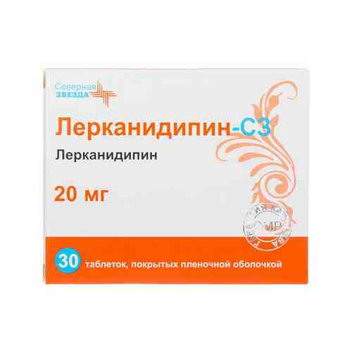 Лерканидипин-СЗ, 20 мг, таблетки, 30 шт.