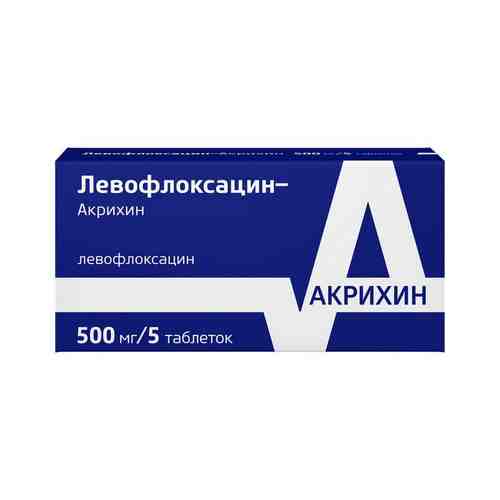 Левофлоксацин-Акрихин, 500 мг, таблетки, покрытые пленочной оболочкой, 5 шт.