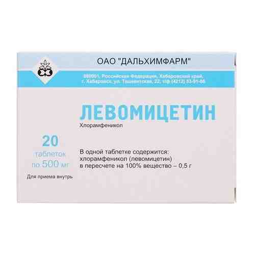Левомицетин, 500 мг, таблетки, 20 шт.