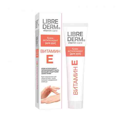 Librederm Витамин Е Крем-антиоксидант для рук, крем для рук, 125 мл, 1 шт.