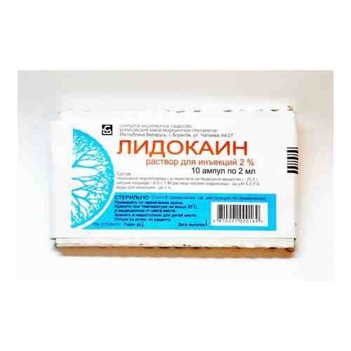 Лидокаин, 20 мг/мл, раствор для инъекций, 2 мл, 10 шт.