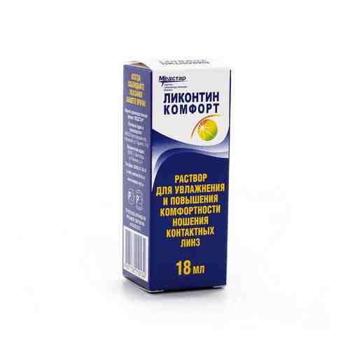 Ликонтин Комфорт Раствор для очистки контактных линз, раствор для обработки и хранения контактных линз, 18 мл, 1 шт.