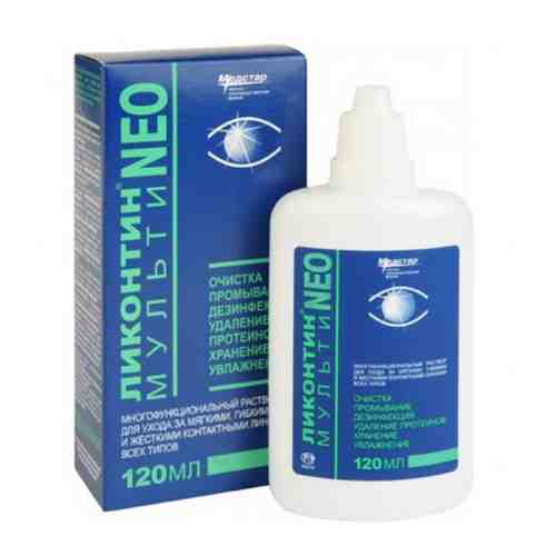 Ликонтин-Нео Мульти для ухода за контактными линзами, раствор для обработки и хранения контактных линз, 120 мл, 1 шт.