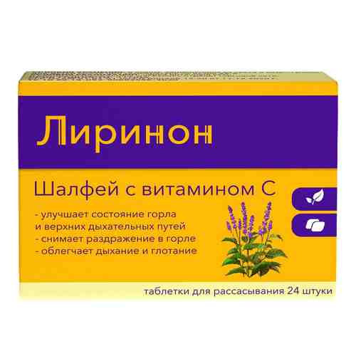 Лиринон Шалфей с витамином C, таблетки для рассасывания, с ароматом меда и лимона, 24 шт.