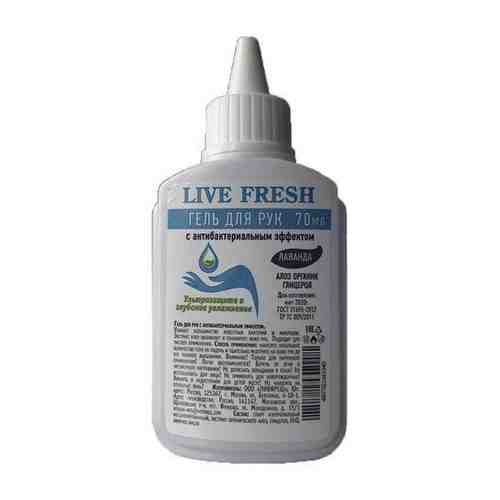LiveFresh Гель для рук антибактериальный, лаванда, 70 мл, 1 шт.