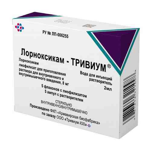 Лорноксикам-Тривиум, 8 мг, лиофилизат для приготовления раствора для внутривенного и внутримышечного введения, в комплекте с растворителем, 5 шт.