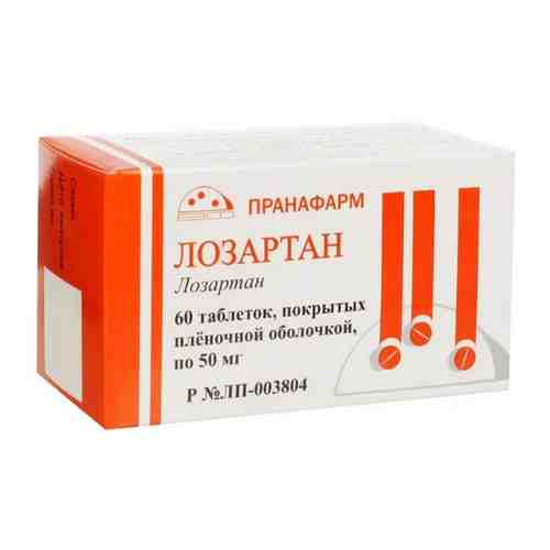 Лозартан, 50 мг, таблетки, покрытые пленочной оболочкой, 60 шт.