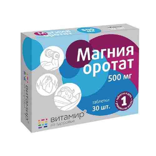 Магния оротат Витамир, 500 мг, таблетки, 30 шт.
