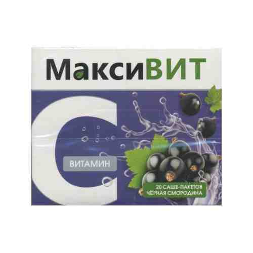 Максивит Витамин С, порошок для приема внутрь, черная смородина, 16 г, 20 шт.