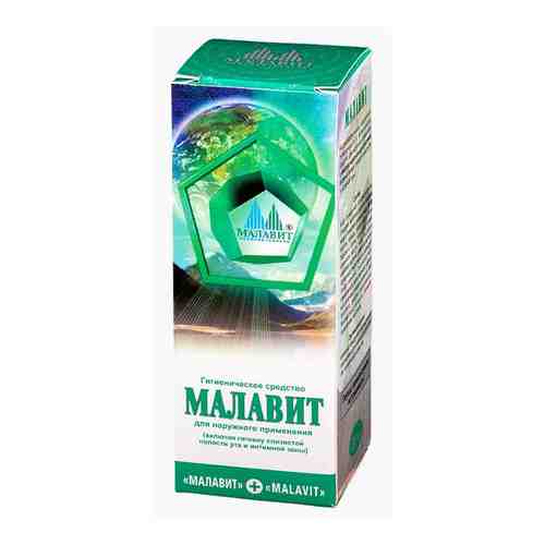 Малавит средство гигиеническое, раствор для наружного применения, 50 мл, 1 шт.