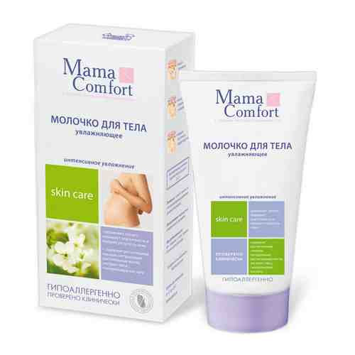 Mama Comfort Молочко для тела увлажняющее, молочко для тела, 175 мл, 1 шт.