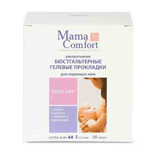 Mama Comfort прокладки для кормящих мам гелевые, прокладка, 30 шт.