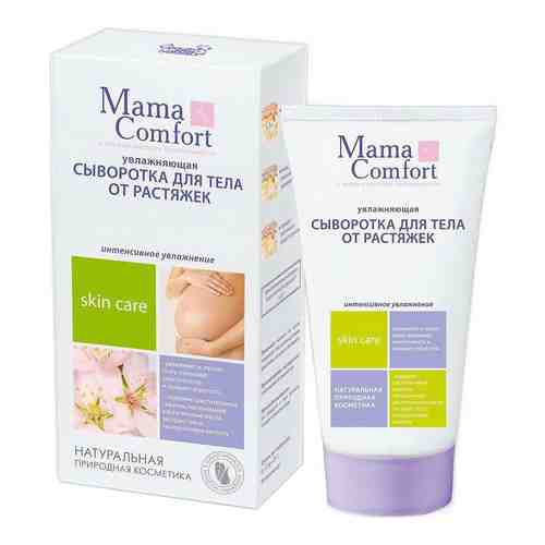 Mama Comfort Сыворотка для тела от растяжек, 175 мл, 1 шт.
