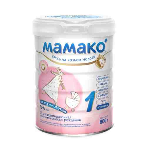 Мамако 1 Premium молочная смесь на основе козьего молока, смесь молочная сухая, 800 г, 1 шт.